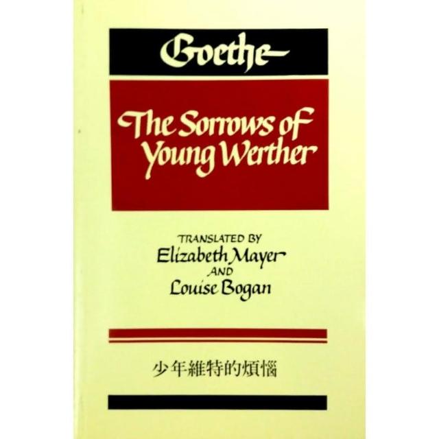 少年維特的煩惱The Sorrows of Young Werther