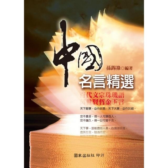 中國戲劇史論稿