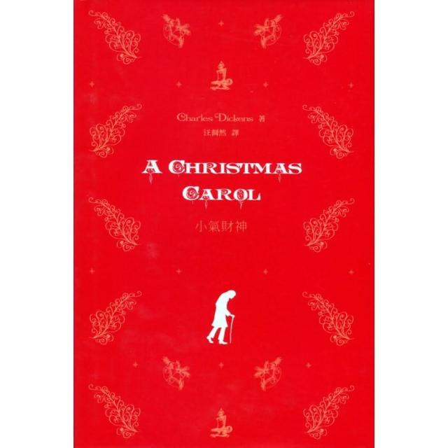 小氣財神 A Christmas Carol（中英對照）