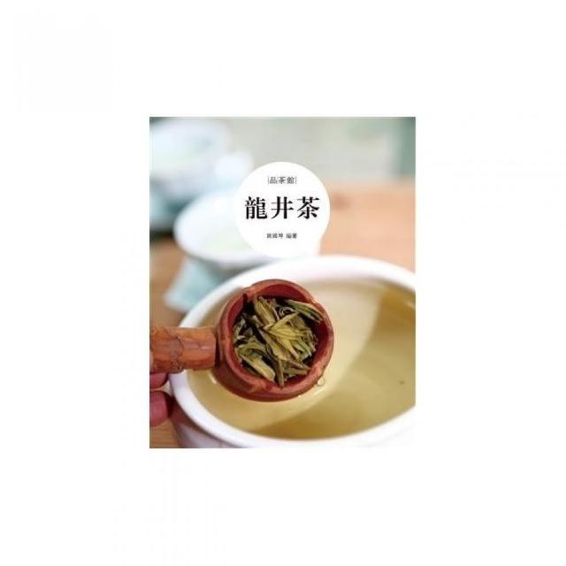 龍井茶