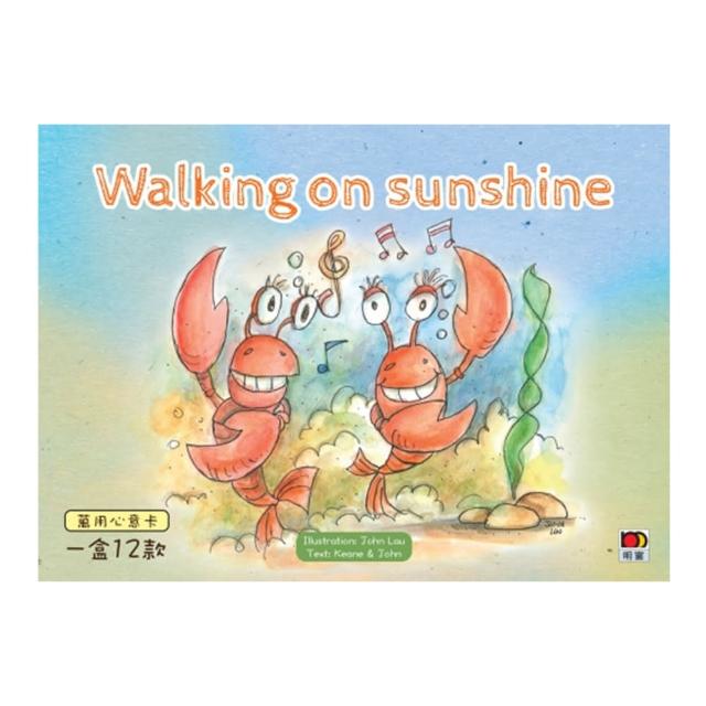 現代人系列：Walking on sunshine