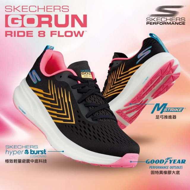 go run ride 8 flow