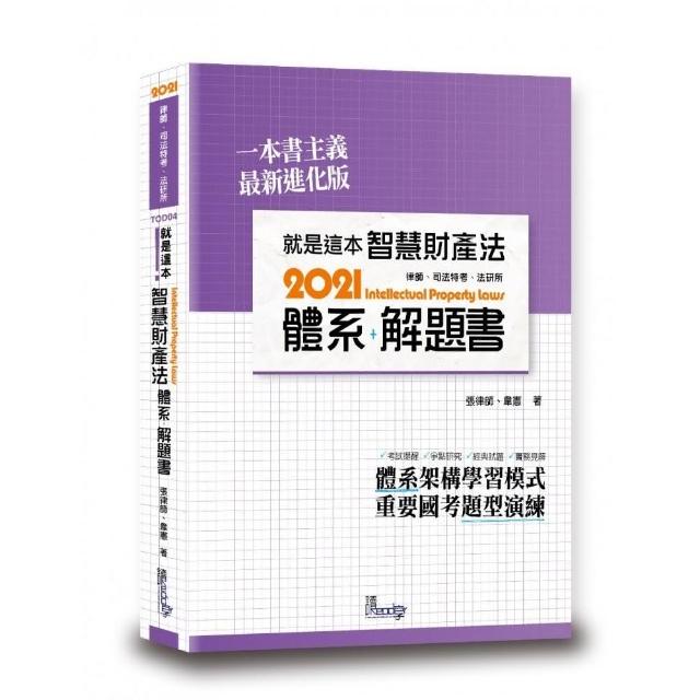 独特の素材 新・商標法概説〔第3版〕 健康/医学 - www.conewago.com