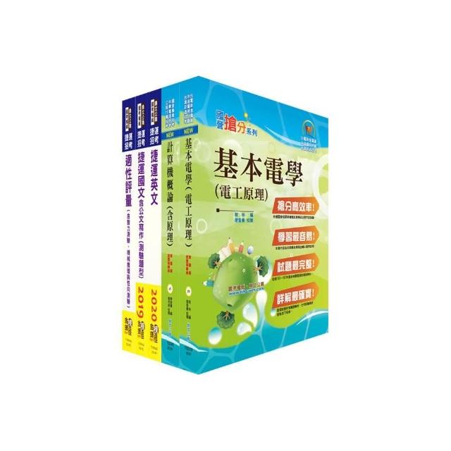 110年台中捷運招考（維修類【技術員（電子電機類）】）套書（贈適性評量、題庫網帳號、雲端課程）