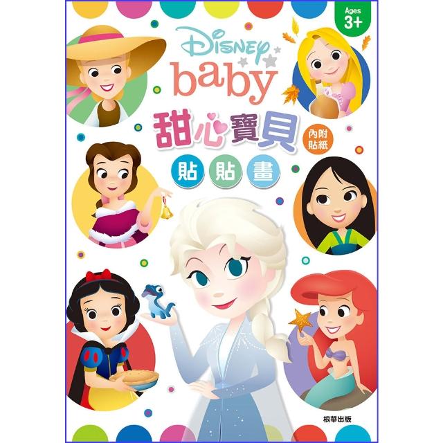 迪士尼Disney Baby 甜心寶貝貼貼畫