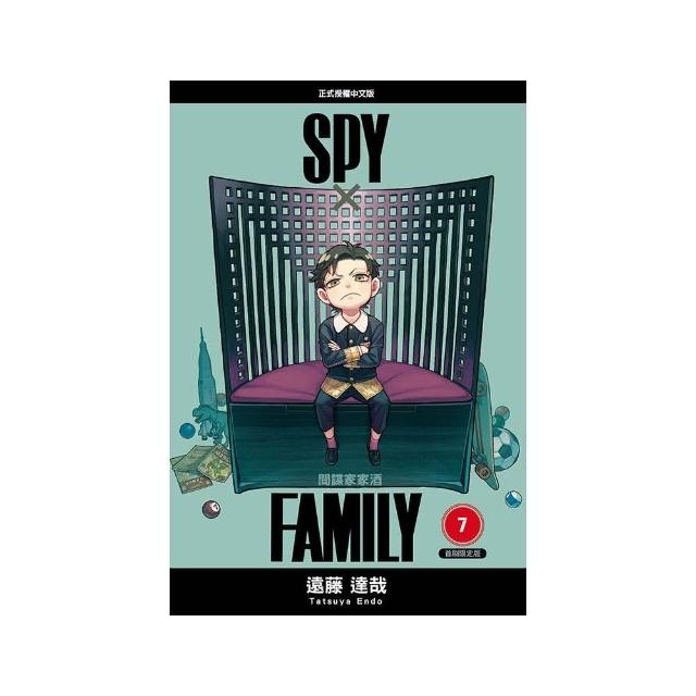 SPY×FAMILY 間諜家家酒 （首刷限定版）7