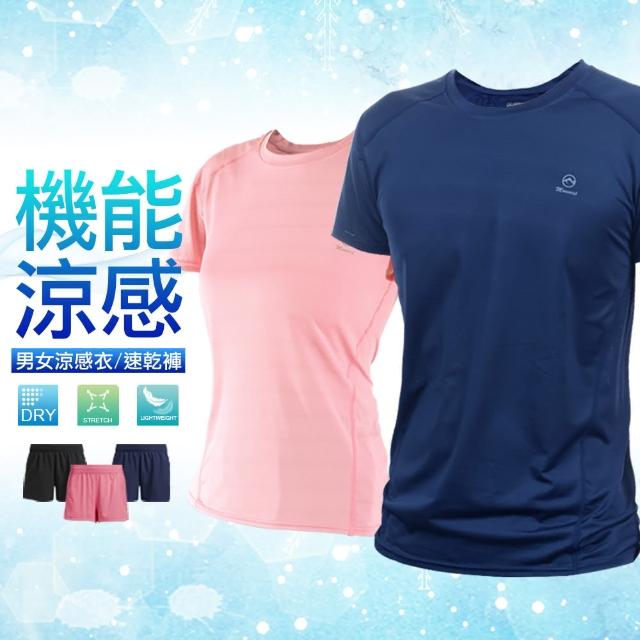 2023涼感T推薦ptt》10款高評價人氣涼感T品牌排行榜 | 好吃美食的八里人