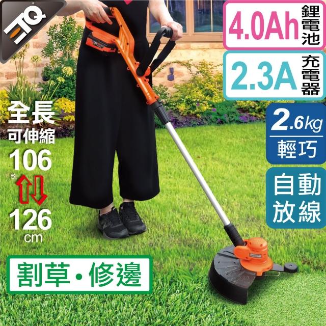 2023鋰電割草機推薦ptt》10款高評價人氣鋰電割草機品牌排行榜 | 好吃美食的八里人