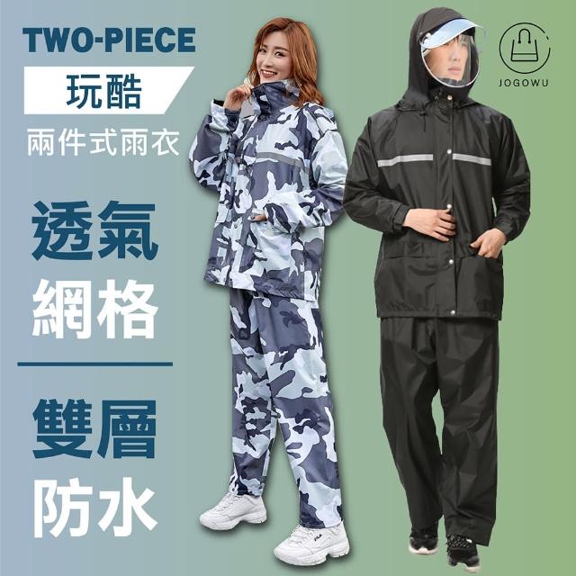2023兩件式雨衣推薦ptt》10款高評價人氣兩件式雨衣品牌排行榜 | 好吃美食的八里人
