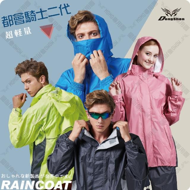2022東伸雨衣推薦ptt》10款高評價人氣東伸雨衣品牌排行榜 | 好吃美食的八里人