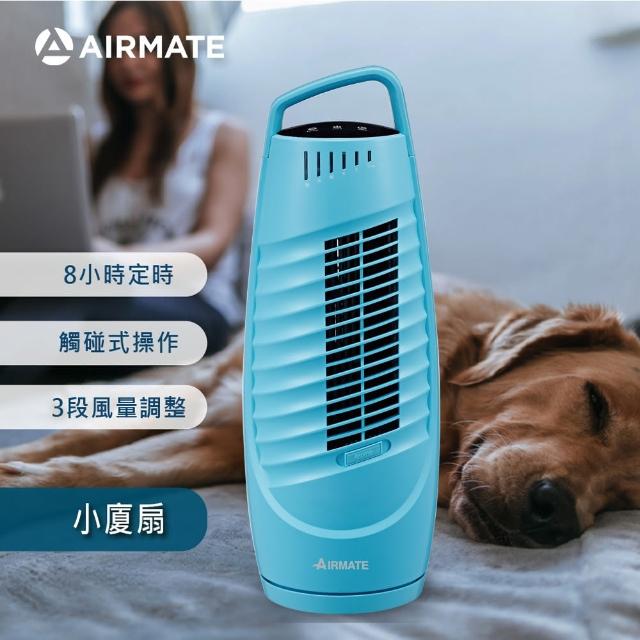 2023AIRMATE 艾美特電風扇推薦ptt》10款高評價人氣艾美特電風扇排行榜 | 好吃美食的八里人