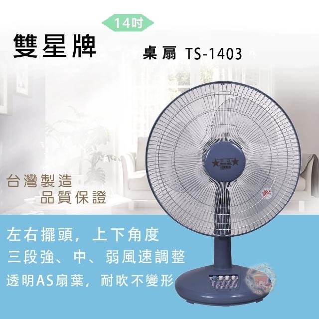 2023雙星電風扇推薦ptt》10款高評價人氣雙星電風扇排行榜 | 好吃美食的八里人