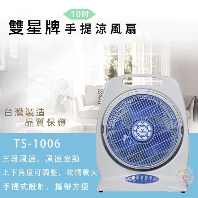 2023雙星電風扇推薦ptt》10款高評價人氣雙星電風扇排行榜 | 好吃美食的八里人