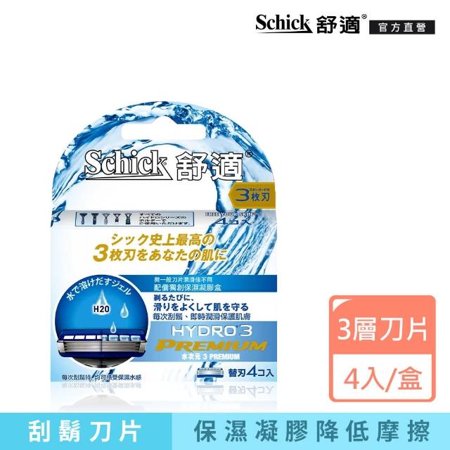 Schick舒適牌刮鬍刀推薦ptt》10款高評價人氣舒適牌刮鬍刀排行榜【2023年最新版】 | 好吃美食的八里人