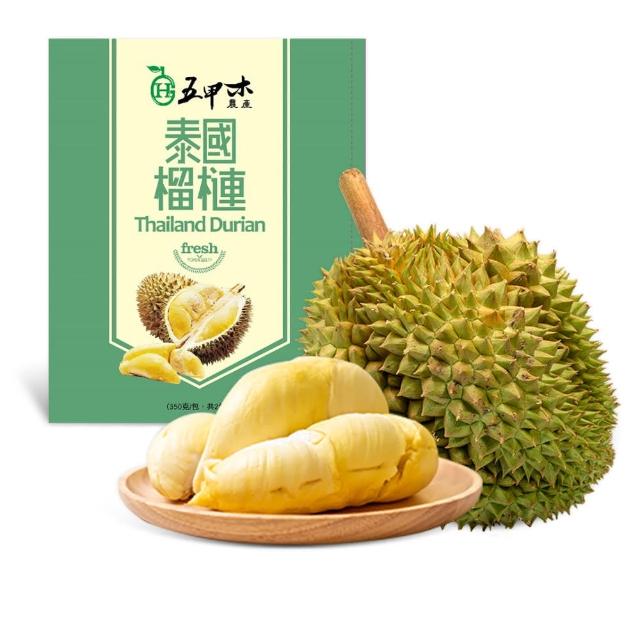 top熱銷好物【五甲木】獨家販售-泰國原生種榴槤10包(350g/包)