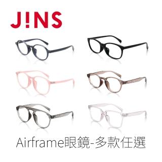 【JINS】AirFrame輕量軟糖/極簡風/輕量大框眼鏡(2065/1383)