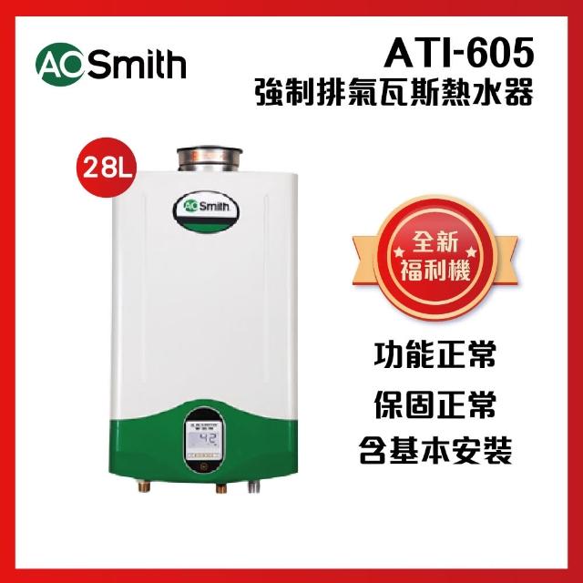 A.O.Smith熱水器推薦10款高評價人氣A.O.Smith熱水器排行榜【2023最新版】 PTT推薦評價開箱