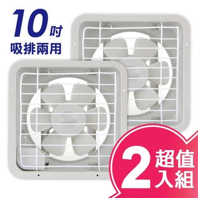 2023吸排扇推薦ptt》10款高評價人氣吸排扇品牌排行榜 | 好吃美食的八里人