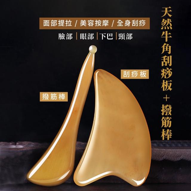 2023刮痧棒推薦ptt》10款高評價人氣刮痧棒品牌排行榜 | 好吃美食的八里人