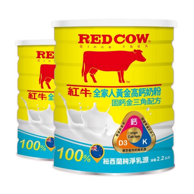 2023奶粉推薦ptt》10款高評價人氣奶粉品牌排行榜 | 好吃美食的八里人