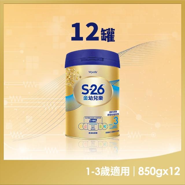 2023惠氏 S-26奶粉推薦ptt》10款高評價人氣惠氏S-26奶粉排行榜 | 好吃美食的八里人
