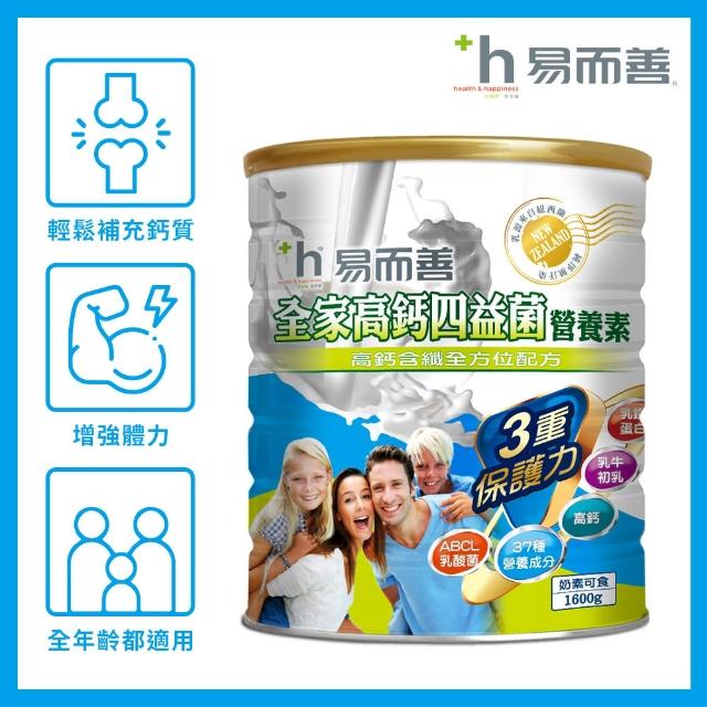 2023易而善奶粉推薦ptt》10款高評價人氣易而善奶粉排行榜 | 好吃美食的八里人