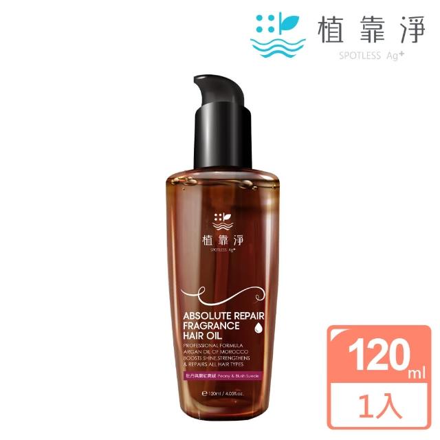 2023香水護髮油推薦ptt》10款高評價人氣香水護髮油品牌排行榜 | 好吃美食的八里人