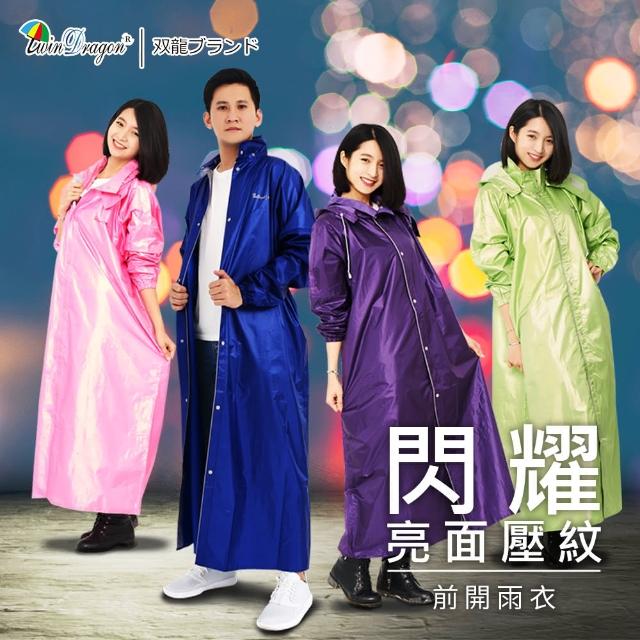 2023雙龍牌雨衣推薦ptt》10款高評價人氣雙龍牌雨衣品牌排行榜 | 好吃美食的八里人