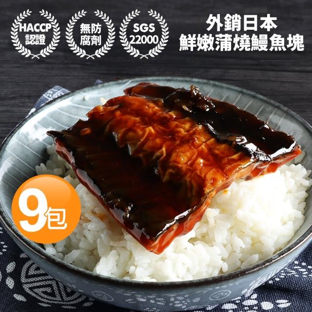 2023鰻魚推薦ptt》10款高評價人氣鰻魚品牌排行榜 | 烤鰻魚 | 好吃美食的八里人