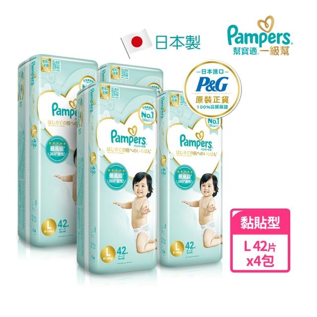 2023幫寶適尿布推薦ptt》10款高評價人氣幫寶適尿布排行榜 | 好吃美食的八里人