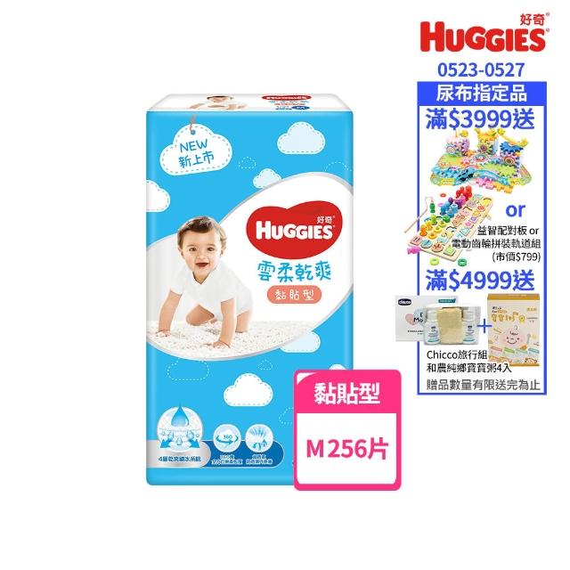 2023好奇尿布推薦ptt》10款高評價人氣HUGGIES好奇尿布排行榜 | 好吃美食的八里人