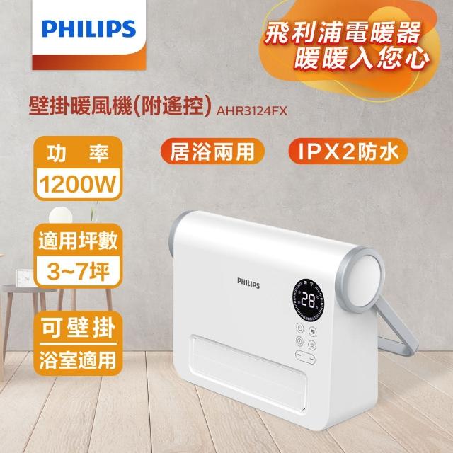 2023Philips飛利浦電暖器推薦ptt》10款高評價人氣Philips電暖器排行榜 | 好吃美食的八里人
