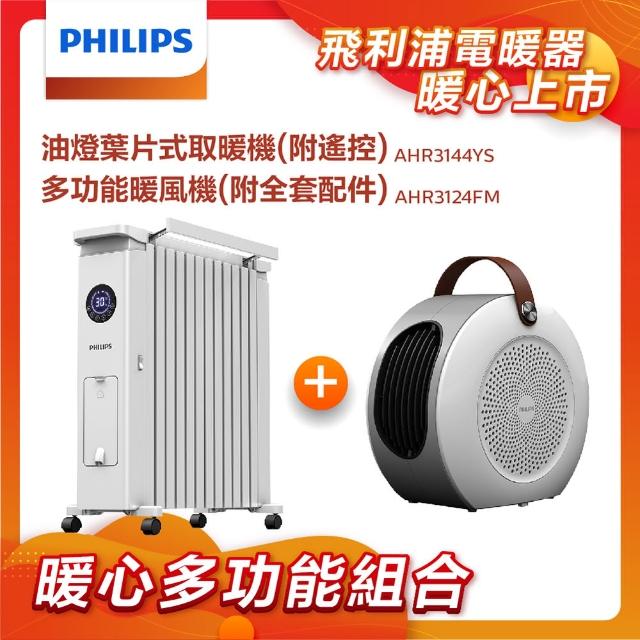 2023Philips飛利浦電暖器推薦ptt》10款高評價人氣Philips電暖器排行榜 | 好吃美食的八里人