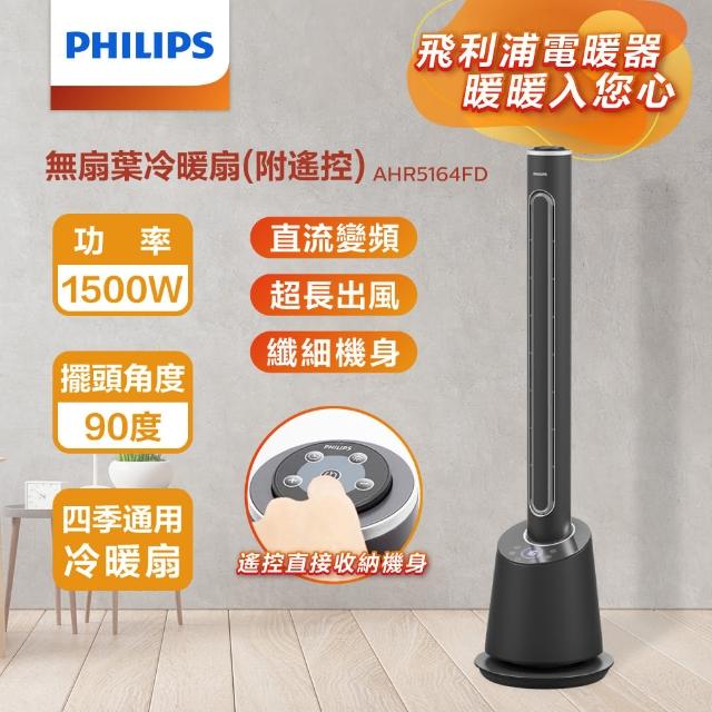 2023Philips飛利浦電暖器推薦ptt》10款高評價人氣Philips電暖器排行榜 | 好吃美食的八里人