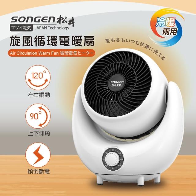2023SONGEN松井電暖器推薦ptt》10款高評價人氣松井電暖器品牌排行榜 | 好吃美食的八里人