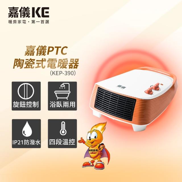 2023嘉儀電暖器推薦ptt》10款高評價人氣嘉儀電暖器排行榜 | 好吃美食的八里人