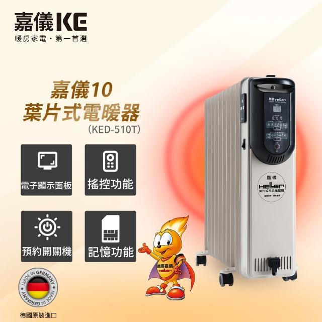 2023嘉儀電暖器推薦ptt》10款高評價人氣嘉儀電暖器排行榜 | 好吃美食的八里人