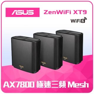 【ASUS 華碩】3入 ★ WiFi 6 三頻 AX7800 Mesh 路由器/分享器 (ZenWiFi XT9) -黑