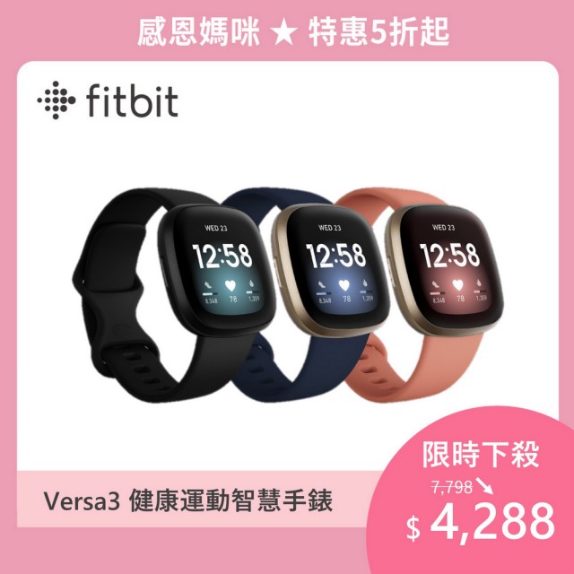 2023Fitbit智慧手錶推薦ptt》10款高評價人氣Fitbit智慧手錶排行榜 | 好吃美食的八里人