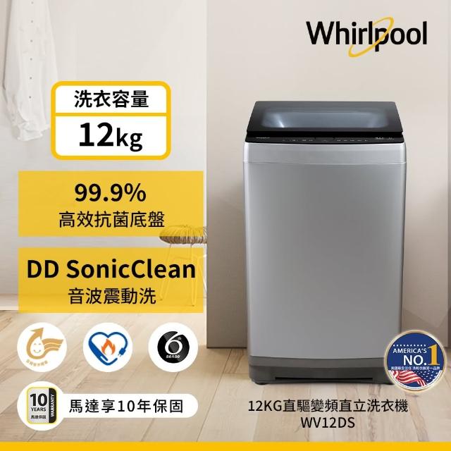 [挑選] DD變頻洗衣機選哪一台?