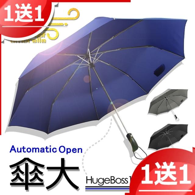 雨傘推薦10間高評價人氣雨傘品牌排行榜【2023最新版】 | 好吃美食的八里人