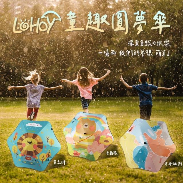 2022兒童雨傘推薦ptt》10款高評價人氣兒童雨傘品牌排行榜 | 好吃美食的八里人