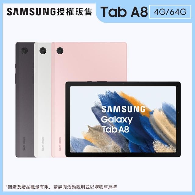 top熱銷好物【SAMSUNG 三星】Galaxy Tab A8 4G/64G 10.5吋 平板電腦(Wi-Fi/X200)