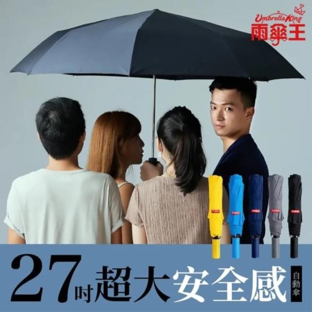 2023大雨傘推薦ptt》10款高評價人氣大雨傘品牌排行榜 | 好吃美食的八里人