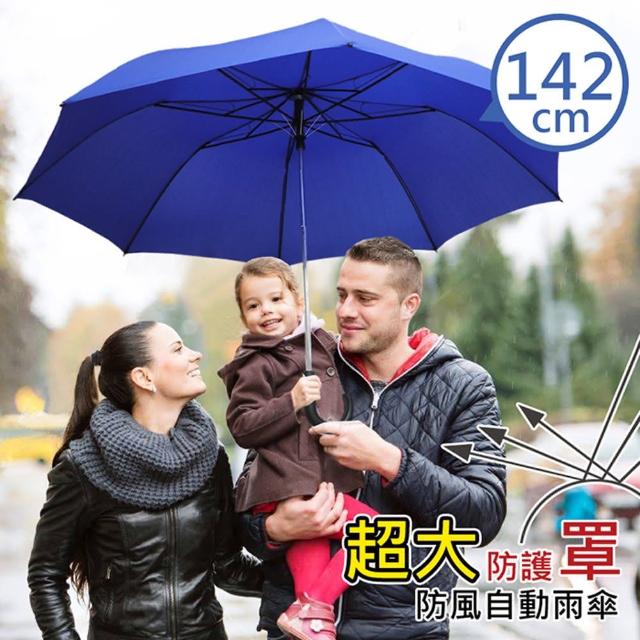 2023超大雨傘推薦ptt》10款高評價人氣超大雨傘品牌排行榜 | 好吃美食的八里人