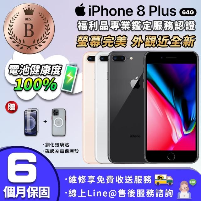 iPhone8 64G的價格比價| 購有錢GoYoMoney