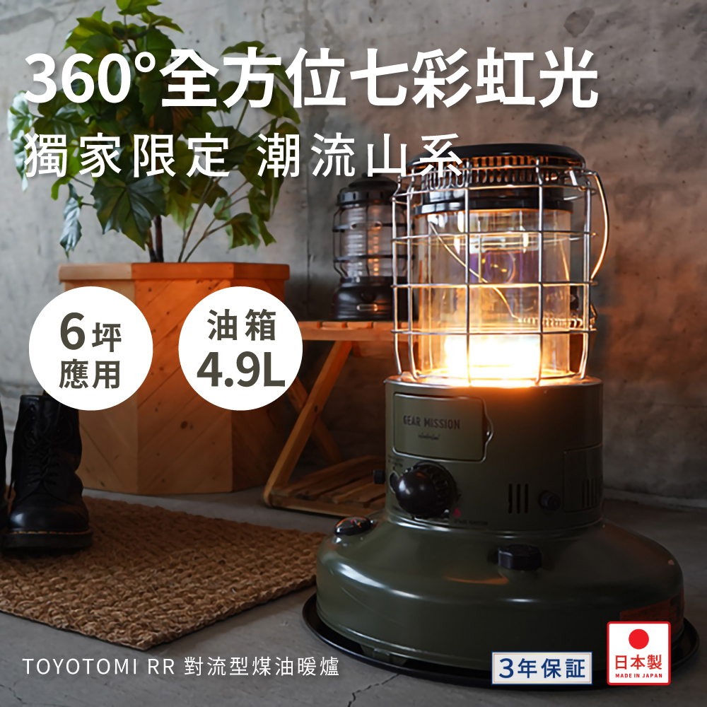 TOYOTOMI RR-GE25煤油暖爐【TOYOTOMI】RR-GE25煤油暖爐(適用約9坪_日本製)