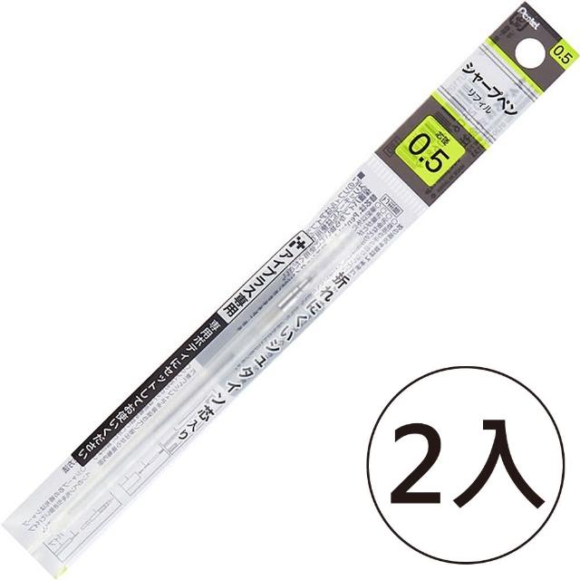 Pentel 飛龍 Xput105 I 自動鉛筆管0 5mm 2入1包 Momo購物網 雙11優惠推薦 22年11月