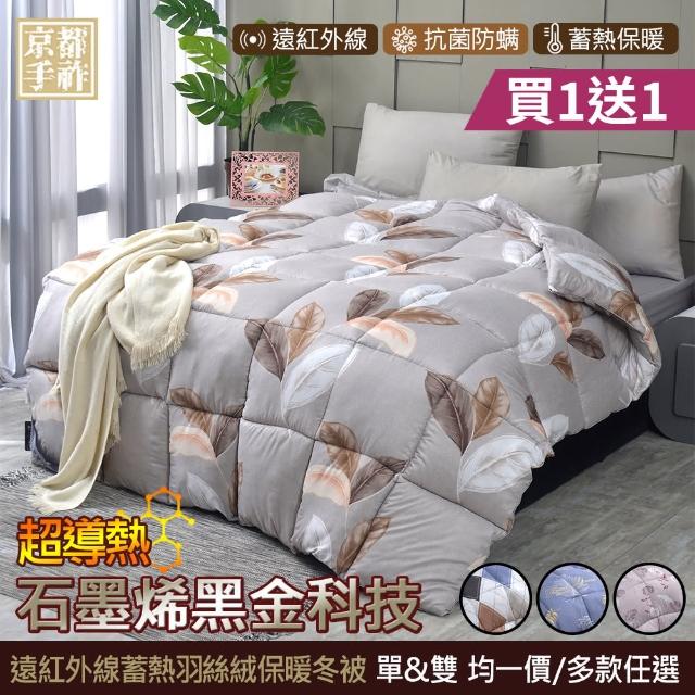 2023冬被推薦ptt》10款高評價人氣冬被品牌排行榜 | 好吃美食的八里人