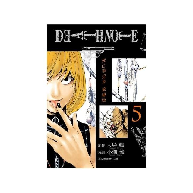 死亡筆記本愛藏版5 Momo購物網 雙11優惠推薦 22年11月